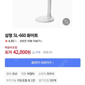 삼정 LED스탠드(SL-660)