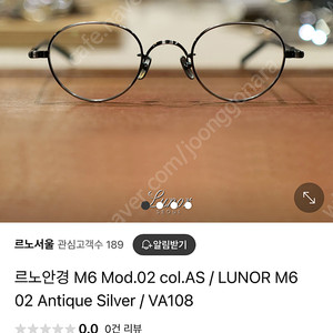 르노 안경 m6 mod 02 col as (앤틱실버) 판매합니다 45사이즈