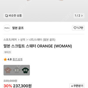 말본 스크립트 스웨터 ORANGE (WOMAN)