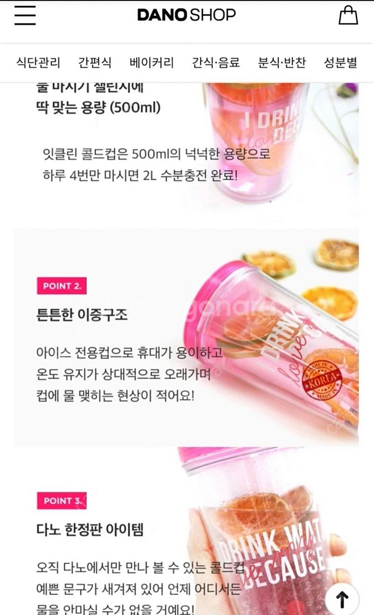 새상품컵텀블러및콜드컵3개일괄판매->진공 단열 이중벽 스...--7