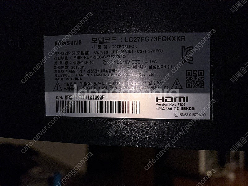 삼셩 27인치 모니터 144hz--1