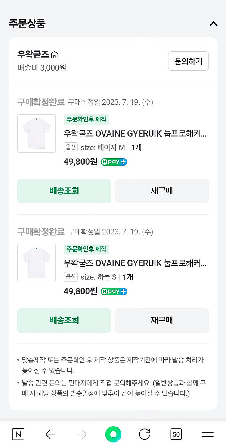 우왁굳즈 반팔티 정가양도합니다--0