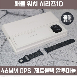 애플워치10 46mm gps 제트블랙