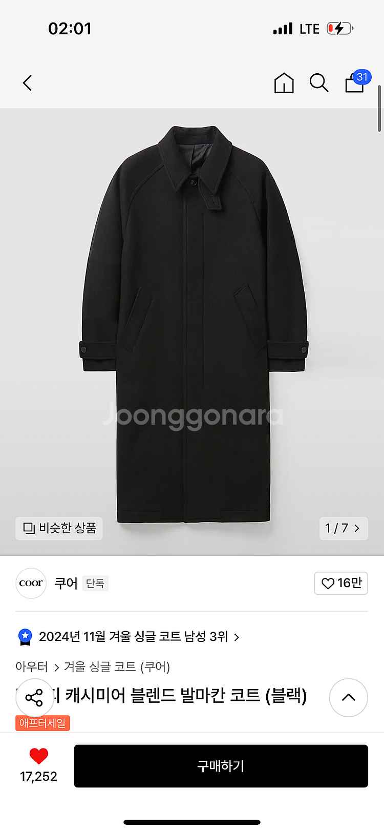 쿠어 발마칸 코트--0