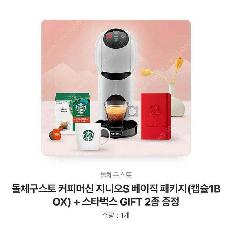 21. 돌체구스토 커피머신 지니오S 베이직 패키지(캡슐...--0