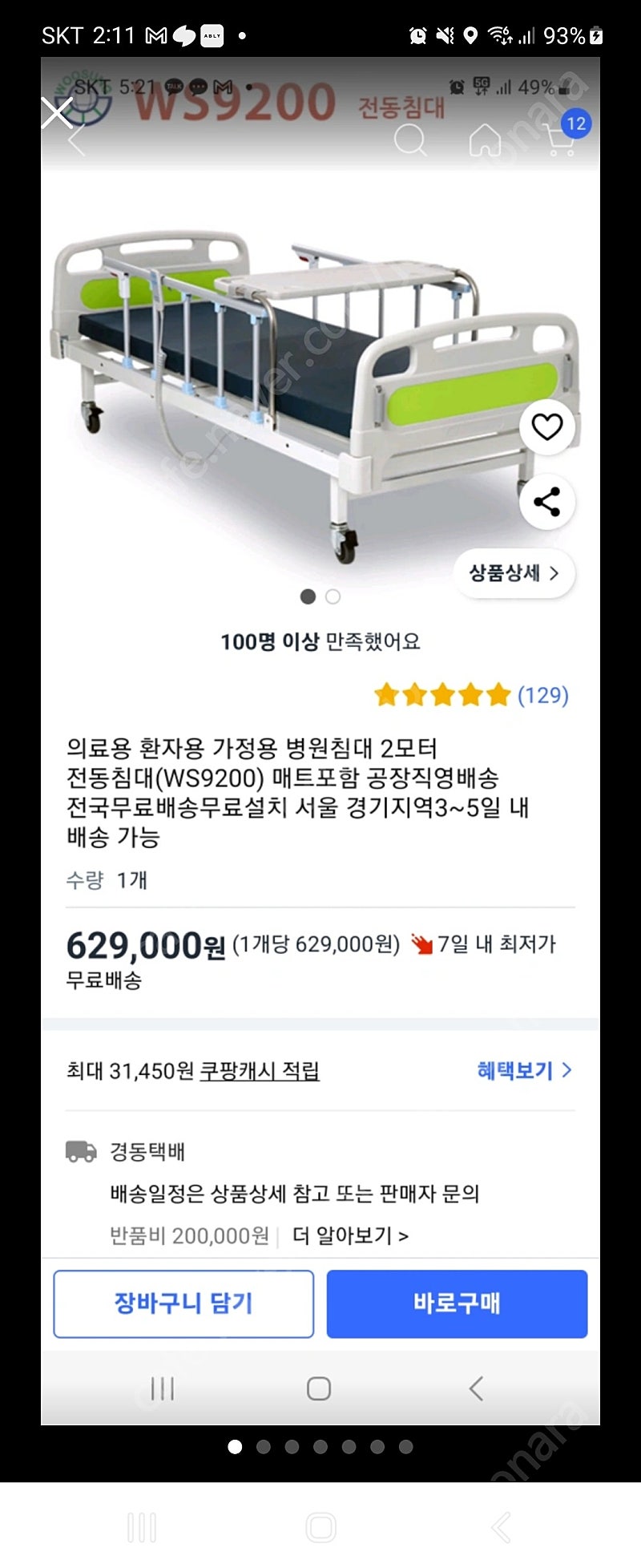 병원 침대--0