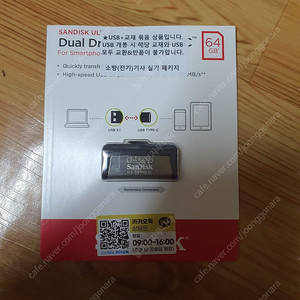 2025년도 대비 다산에듀 소방설비기사(전기)실기 이론 및 기출문제 평생 소장용 USB(64GB)팝니다