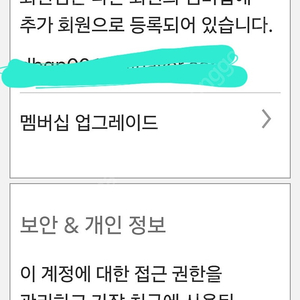 넷플리스 프리미엄 티비가능 추가회원자리