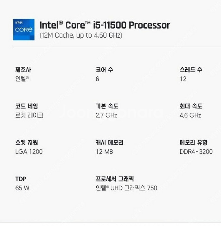 급처분 (부산) I5 11세대 cpu11500 / ss...--0