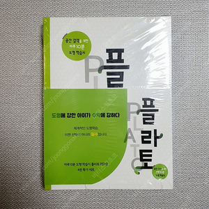 수학 도형 플라토 P단계 (P1, P2, P3, P4) 미개봉 새상품