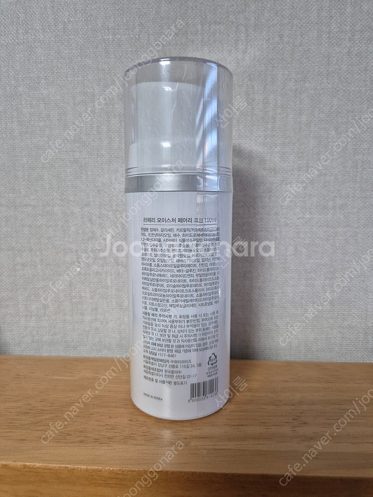 (새상품)라페리 모이스처 페어리크림 100ml--1