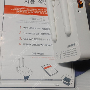 iptime extender N3 아이피타임 확장기 N3