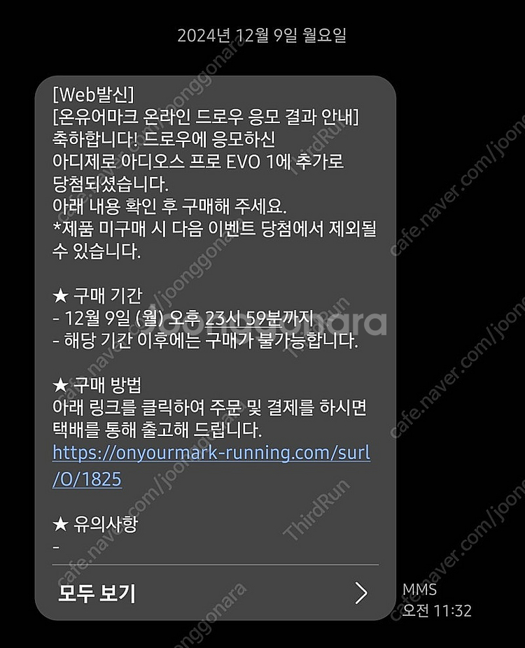 (미시착 신품)아디다스 아디제로 아디오스 프로 EVO1--3