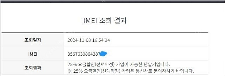 198596 아이폰8 로즈골드 액정SS급 64GB 무잔...--7