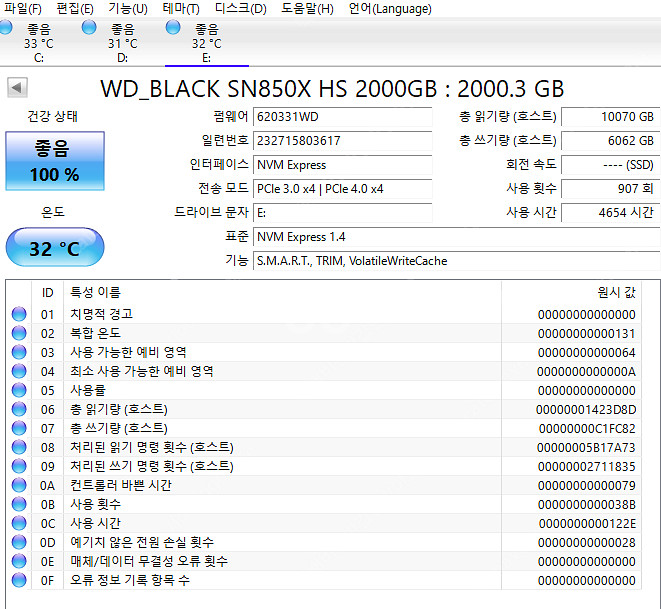 WD SN850X 2TB 기본방열판--3