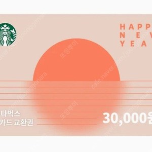 스타벅스 30000원쿠폰 >>>27000