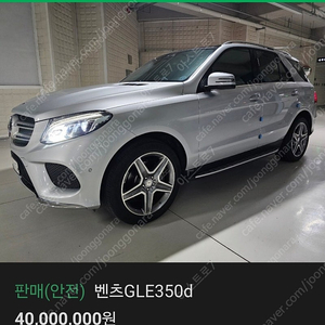 벤츠GLE 350d