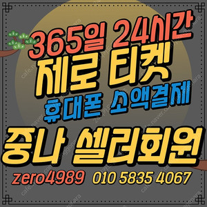 [매입] [중나셀러회원] 리니지m/리니지2m/소액/정보/컨텐츠/상품권매입 신용카드 한도 상품권 할부구매 및 판매 가능/신세계/롯데/현대/컬쳐