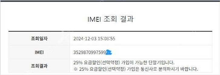 196565 아이폰7 로즈골드 A급 32GB 배터리성능...--7