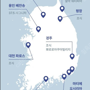 한화리조트 전국 숙박권 판매(2월28일까지 사용)