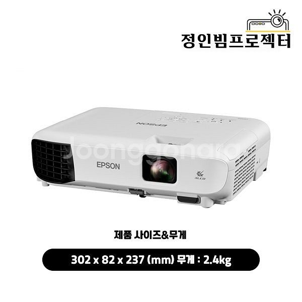 엡손 EB-E10 3600안시 WUXGA 중고빔프로젝터...--0