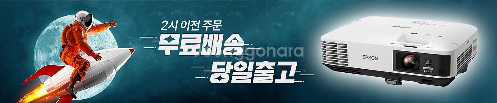 엡손 EB-E10 3600안시 WUXGA 중고빔프로젝터...--5