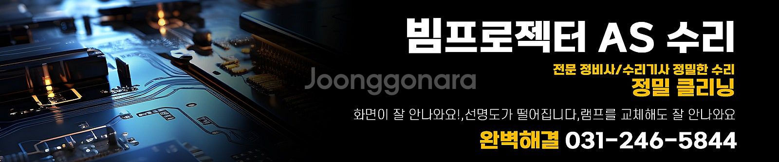 엡손 EB-E10 3600안시 WUXGA 중고빔프로젝터...--6