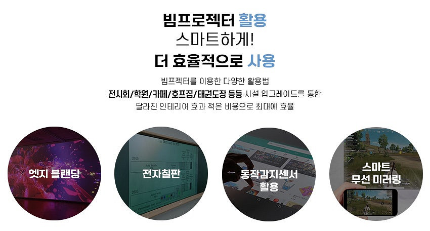 엡손 EB-E10 3600안시 WUXGA 중고빔프로젝터...--7