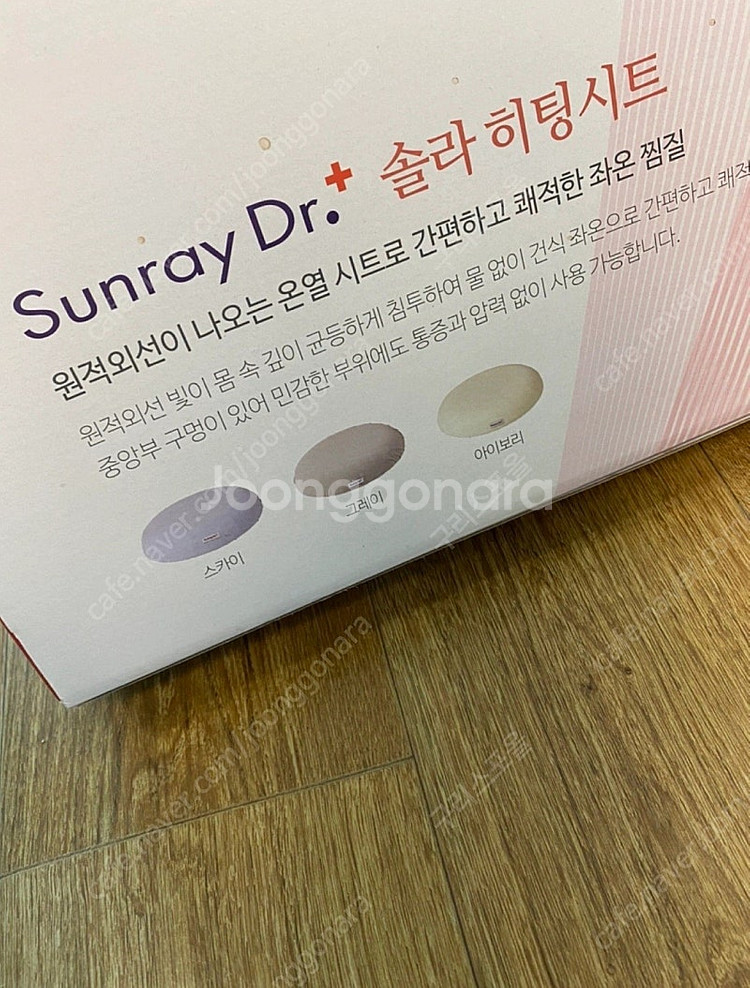 썬레이닥터 쏠라히팅시트 (임산부,치질등)--3