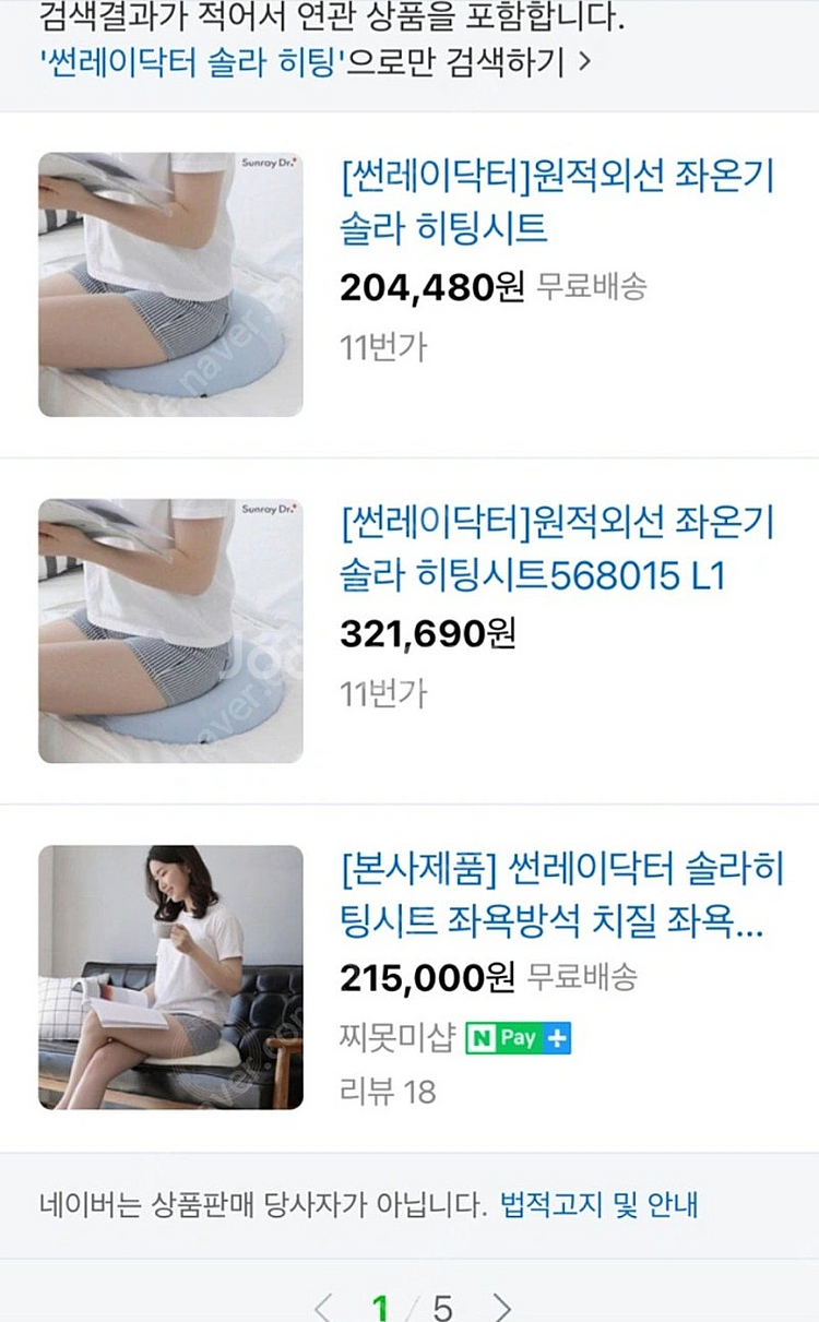 썬레이닥터 쏠라히팅시트 (임산부,치질등)--5