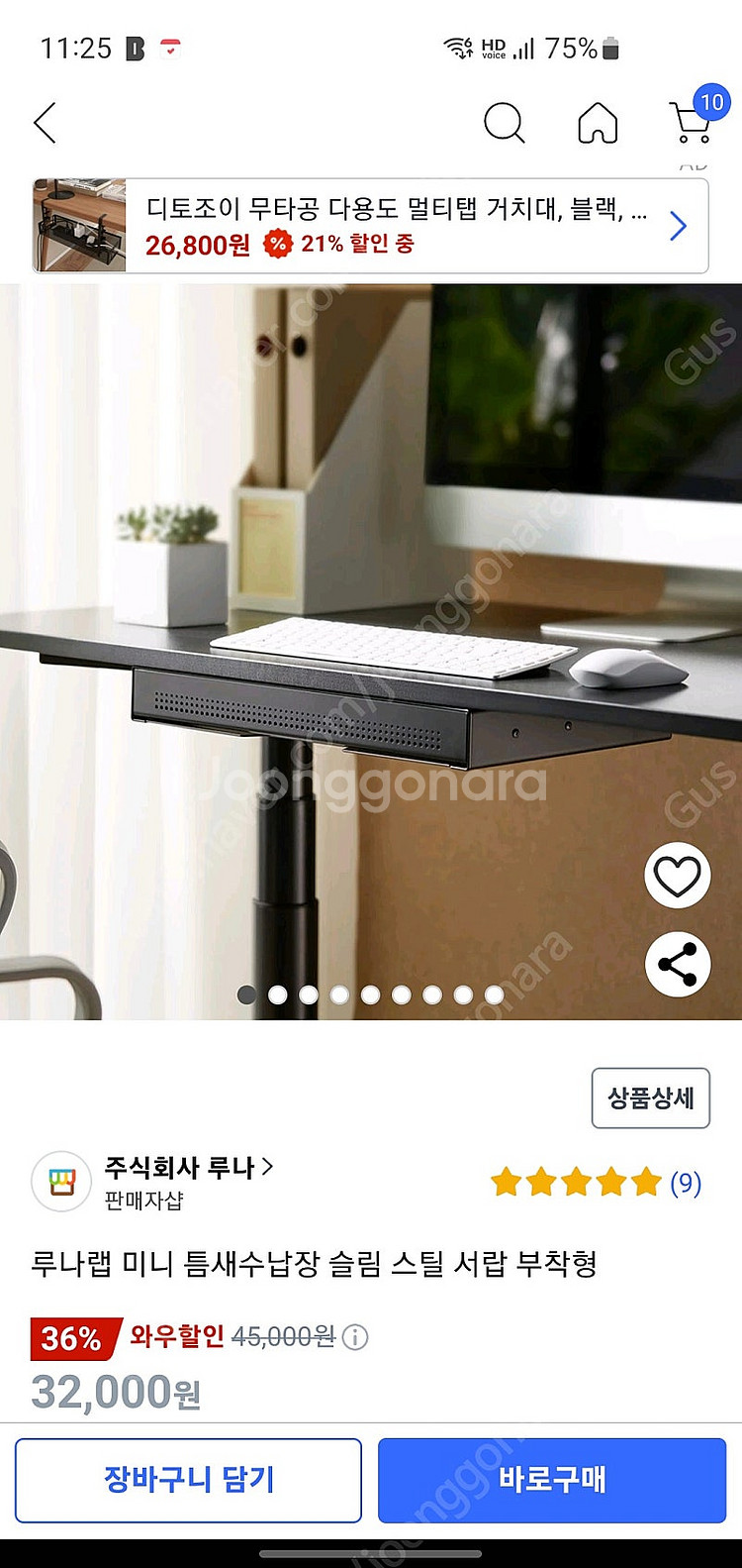 루나랩 슬림 스틸 서랍 (모션데스크용)--0