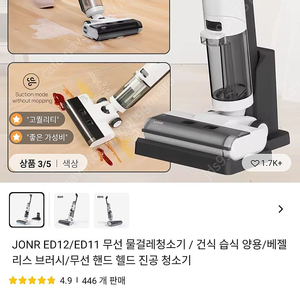 자동세척 JONR ED11 ED12 무선 진공 물걸레 청소기