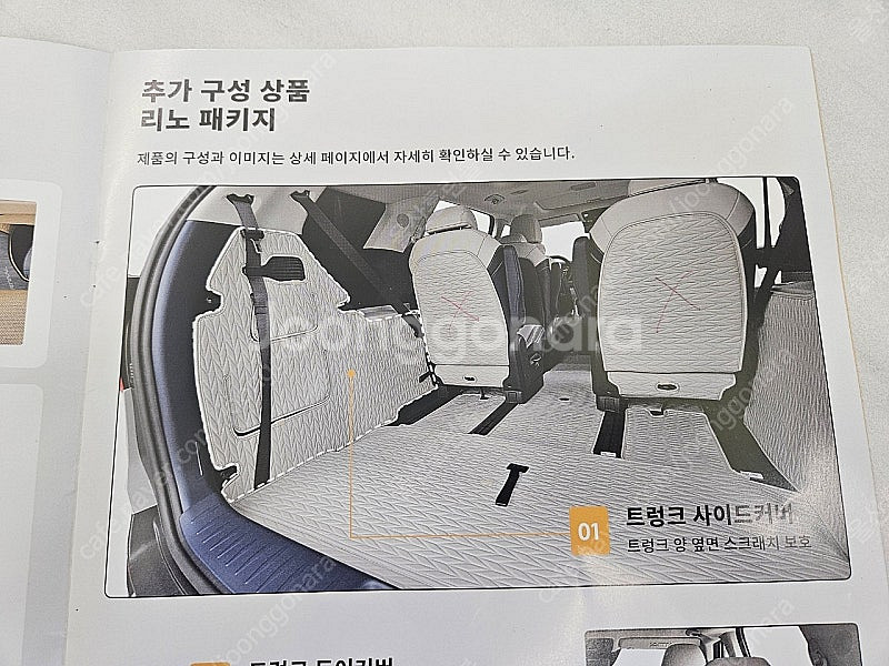 카니발 페이스리프트 트렁크매트 울산--5
