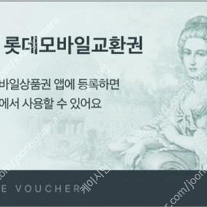 롯데모바일 상품권10만 5장 팝니다