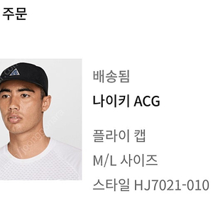 나이키 acg 플라이 캡 M/L 블랙 정가양도 합니다