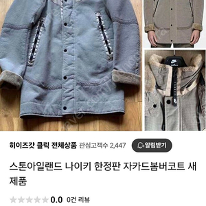 나이키스톤아일랜드 점퍼