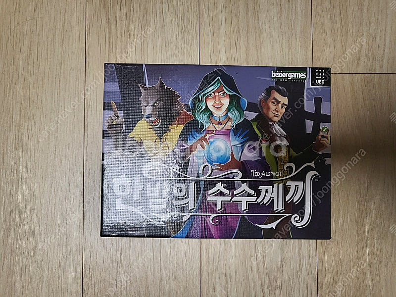 한밤의 수수께끼 보드게임 팔아요--0