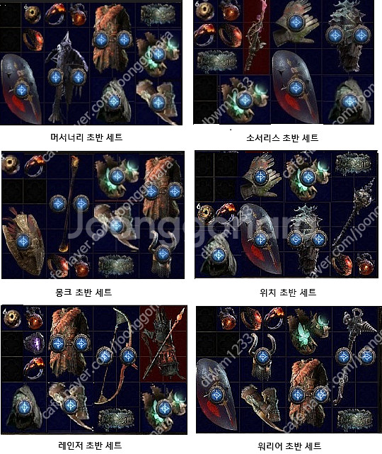 POE2 뉴비 세트 초반스타터 팩 패스오브엑자일2 패오...--0