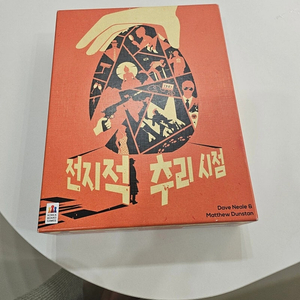 보드게임 전지적추리시점