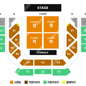 [2/8]검정치마 콘서트 스탠딩석 연석 판매 / 명당자리 / 모든 인증 가능