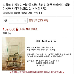 한정판 포드 브롱코 감성불멍 에탄올 대형난로 강력한 토네이도 불꽃 야생마 사각캠핑화로 실내 야외 텐트 악세사리 용품