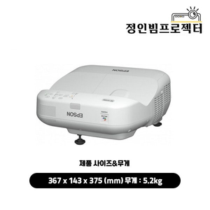 엡손 EB-480 3100안시 XGA 단초점 중고빔프로젝터 업무용 학원 사무용 강의용