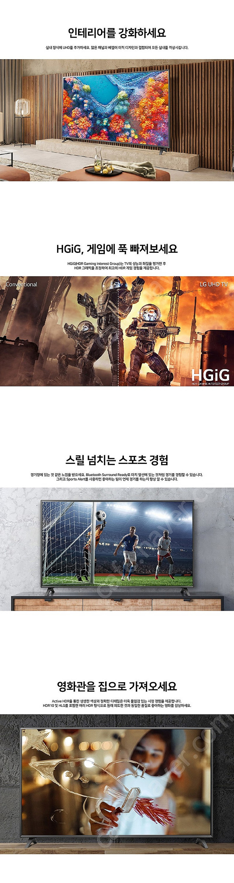 LG 65인치 4K 스마트TV 65UQ751 할인가 판...--3
