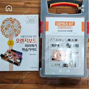 지니어스키트 스타터팩과 오렌지보드 학습가이드 책입니다. 모두 새 제품, 새 책입니다.