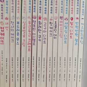 루루와 라라 16권 (택포)