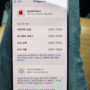 아이폰 15 pro