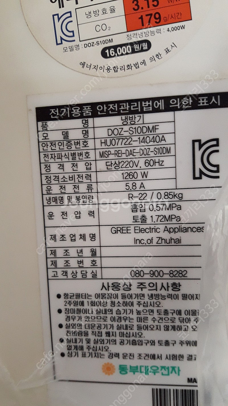 벽걸이 에어컨 DOZ-S10DMF 실내기만판매 경기도 ...--2