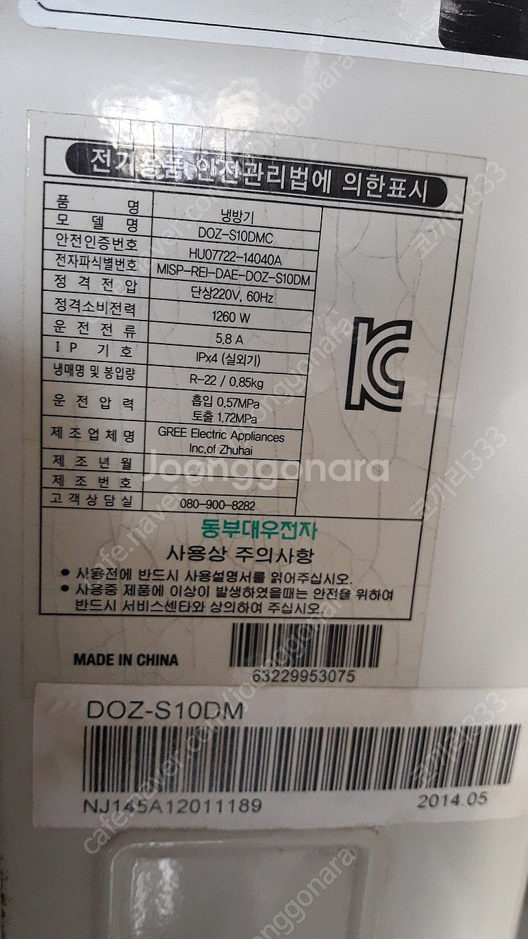 벽걸이 에어컨 DOZ-S10DMF 실내기만판매 경기도 ...--3