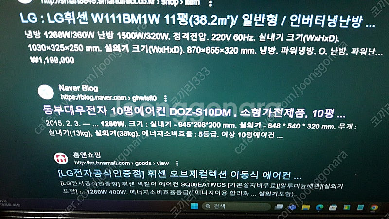 벽걸이 에어컨 DOZ-S10DMF 실내기만판매 경기도 ...--5