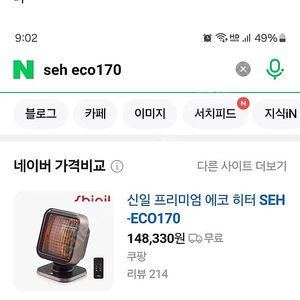 신일 에코 전기히터 팝니다